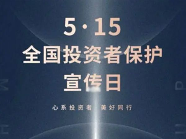 如何保護(hù)中小投資者？